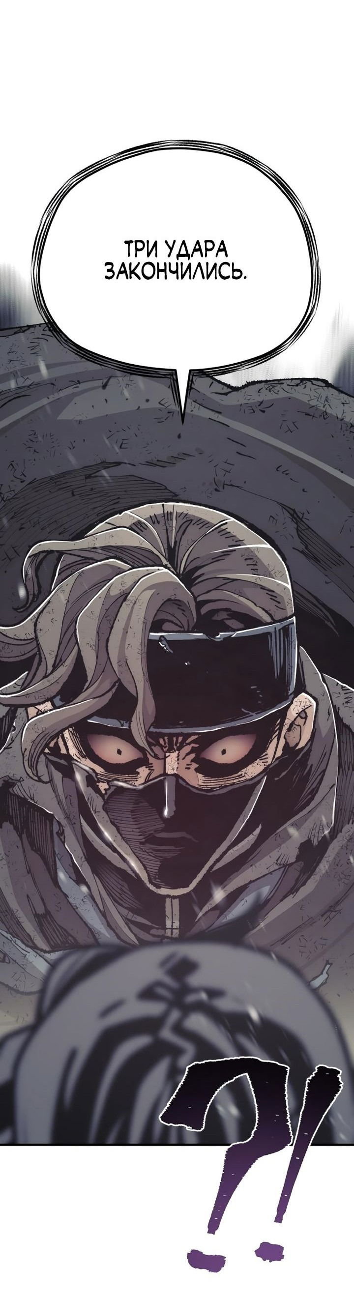 Манга Симуляция тренировки небесного демона - Глава 89 Страница 64