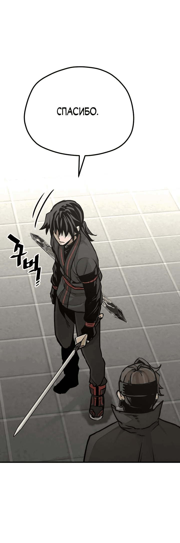 Манга Симуляция тренировки небесного демона - Глава 89 Страница 54