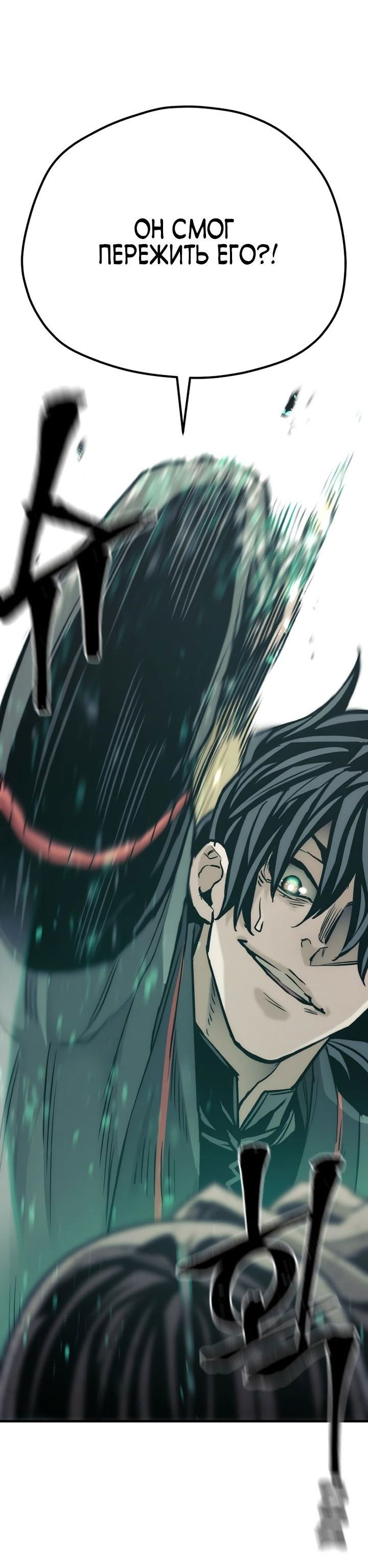 Манга Симуляция тренировки небесного демона - Глава 89 Страница 74