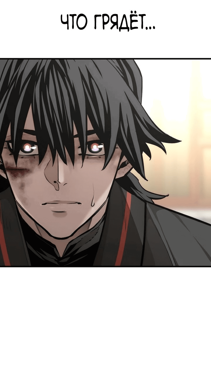 Манга Симуляция тренировки небесного демона - Глава 91 Страница 22