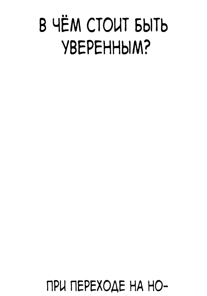 Манга Симуляция тренировки небесного демона - Глава 91 Страница 74