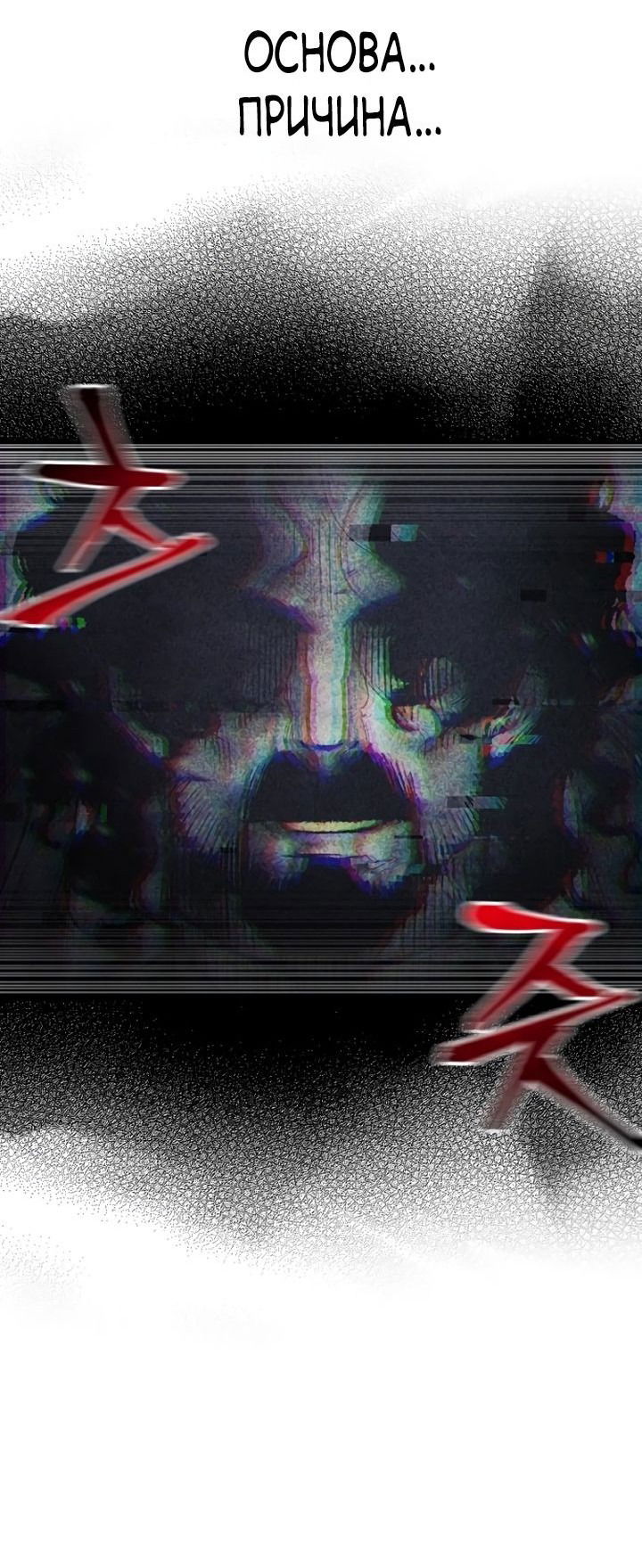 Манга Симуляция тренировки небесного демона - Глава 91 Страница 80