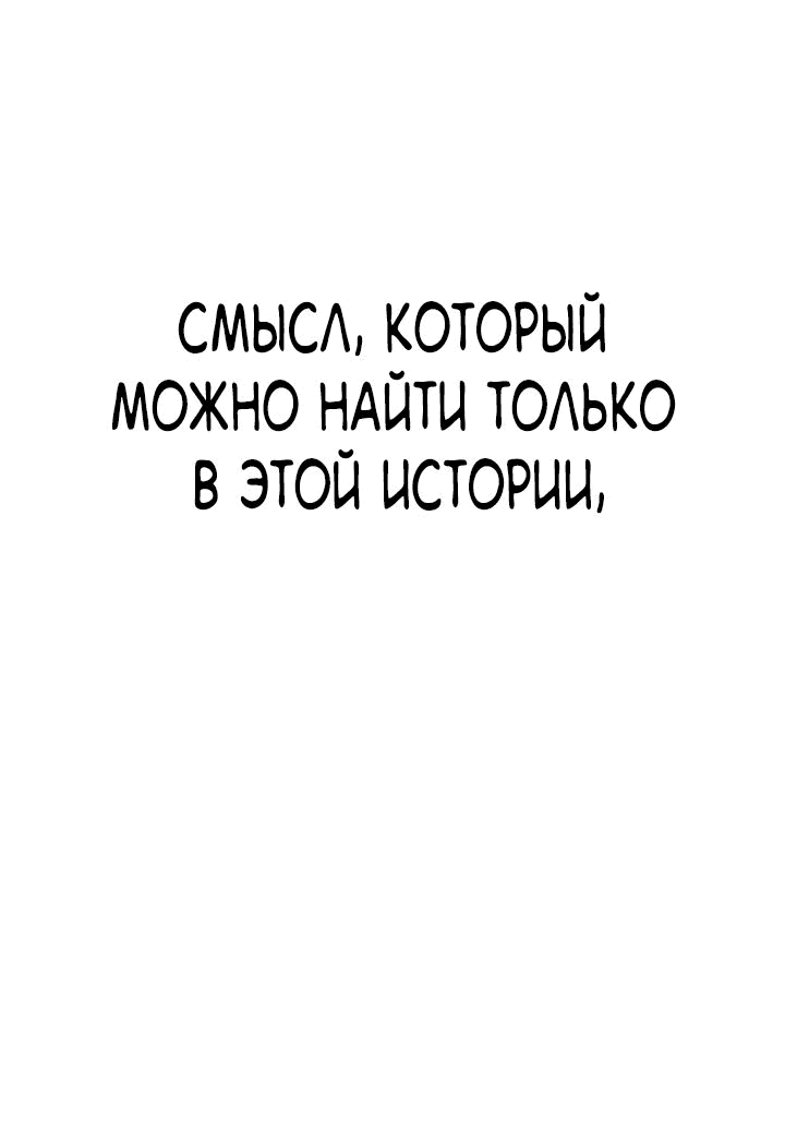 Манга Симуляция тренировки небесного демона - Глава 91 Страница 79
