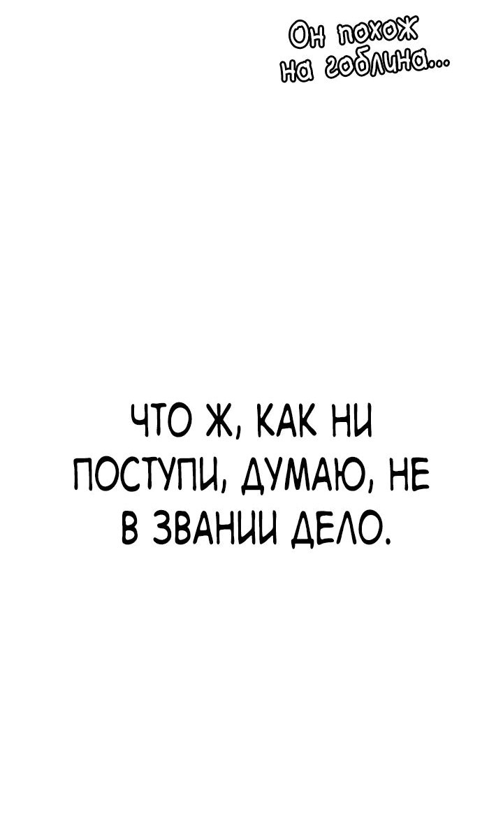 Манга Симуляция тренировки небесного демона - Глава 91 Страница 62