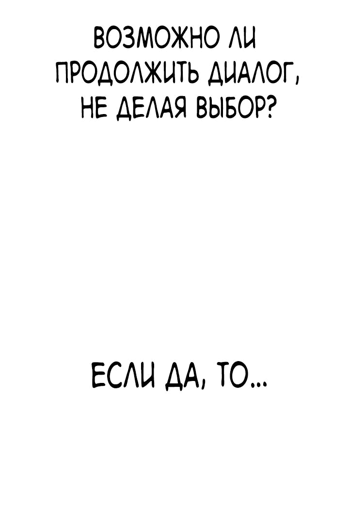 Манга Симуляция тренировки небесного демона - Глава 91 Страница 44