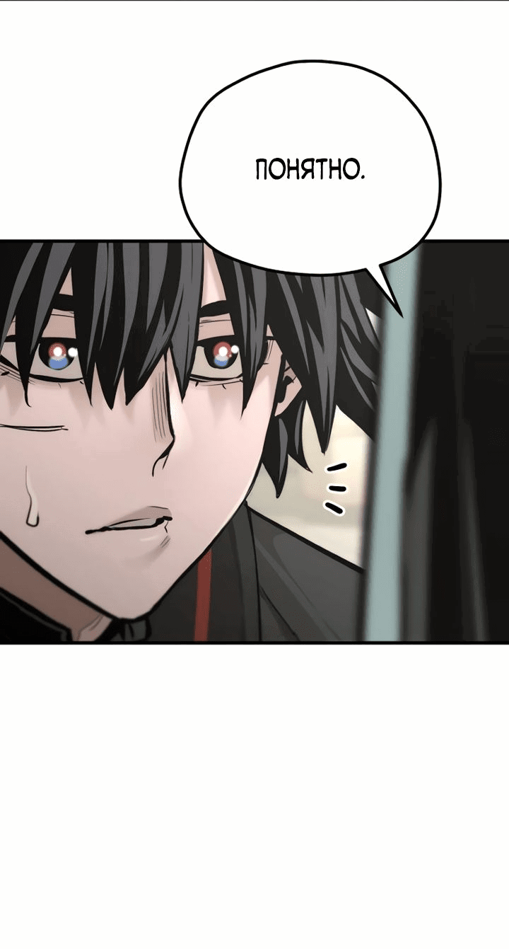 Манга Симуляция тренировки небесного демона - Глава 91 Страница 19