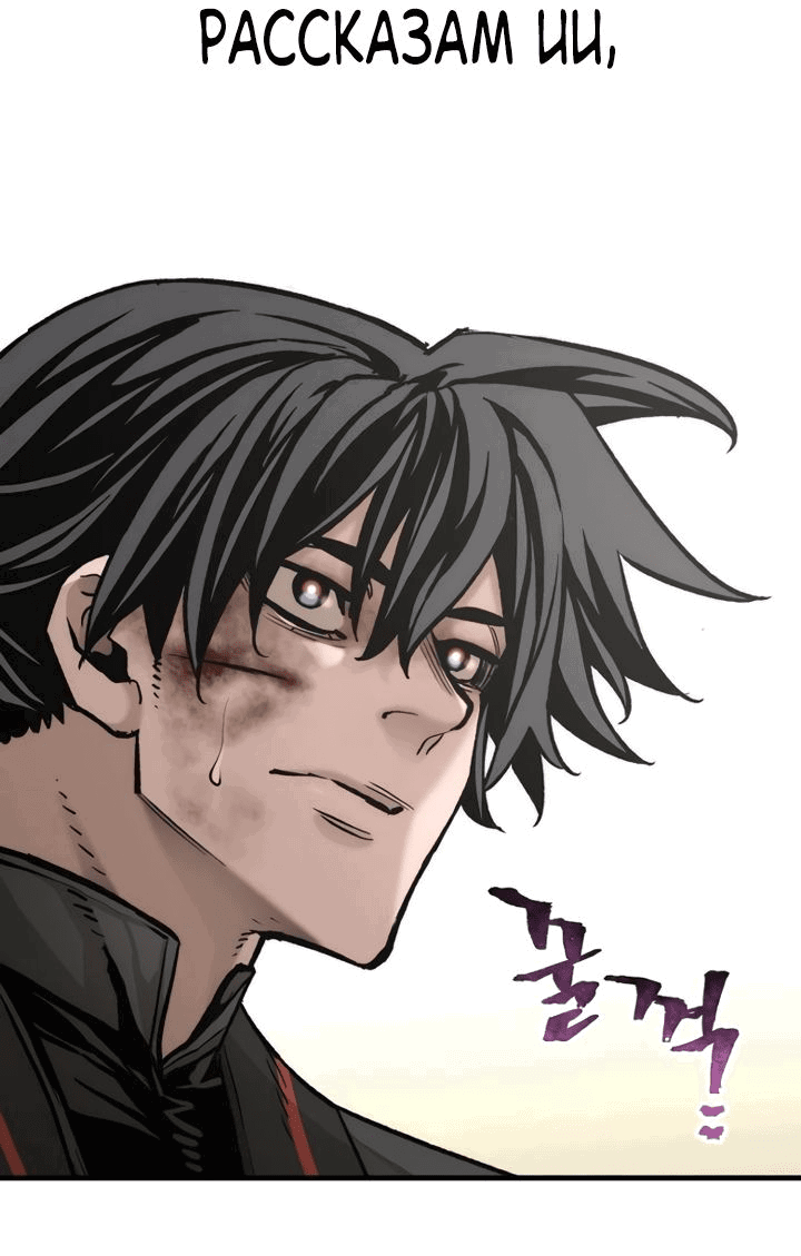 Манга Симуляция тренировки небесного демона - Глава 91 Страница 48