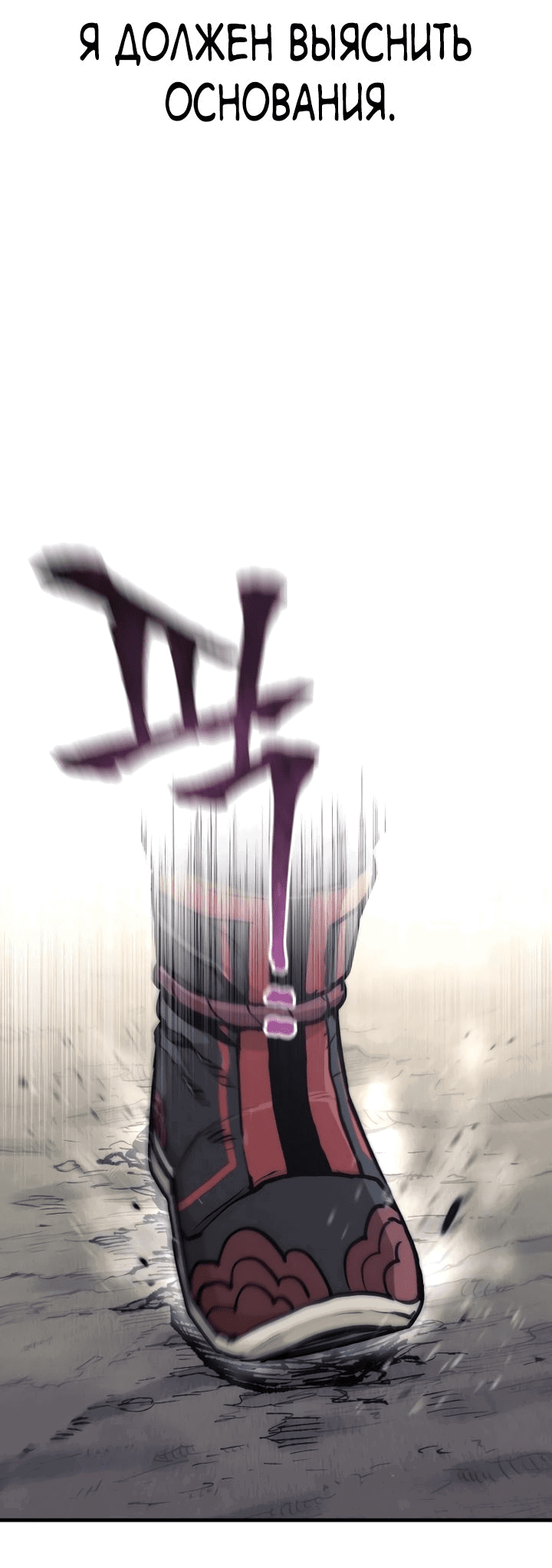 Манга Симуляция тренировки небесного демона - Глава 91 Страница 73