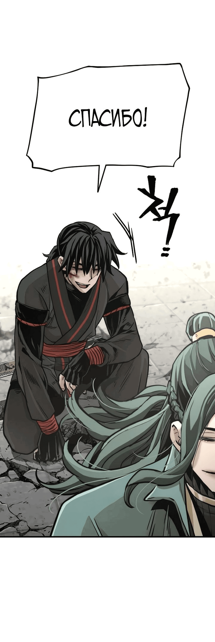 Манга Симуляция тренировки небесного демона - Глава 91 Страница 52