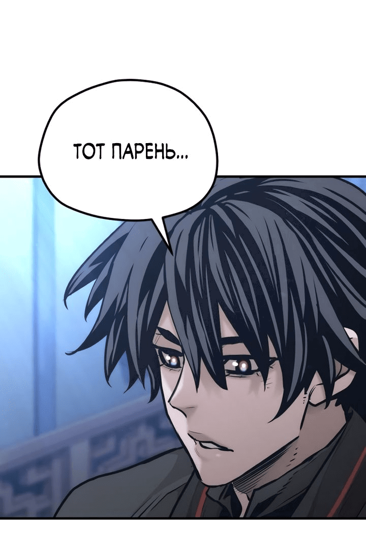 Манга Симуляция тренировки небесного демона - Глава 91 Страница 59