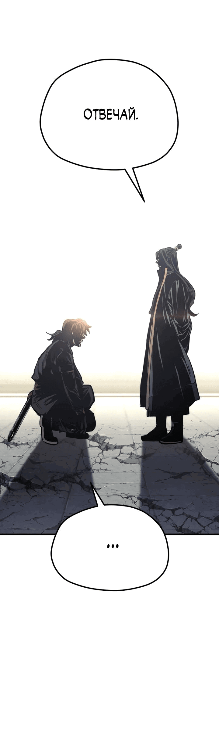 Манга Симуляция тренировки небесного демона - Глава 91 Страница 5