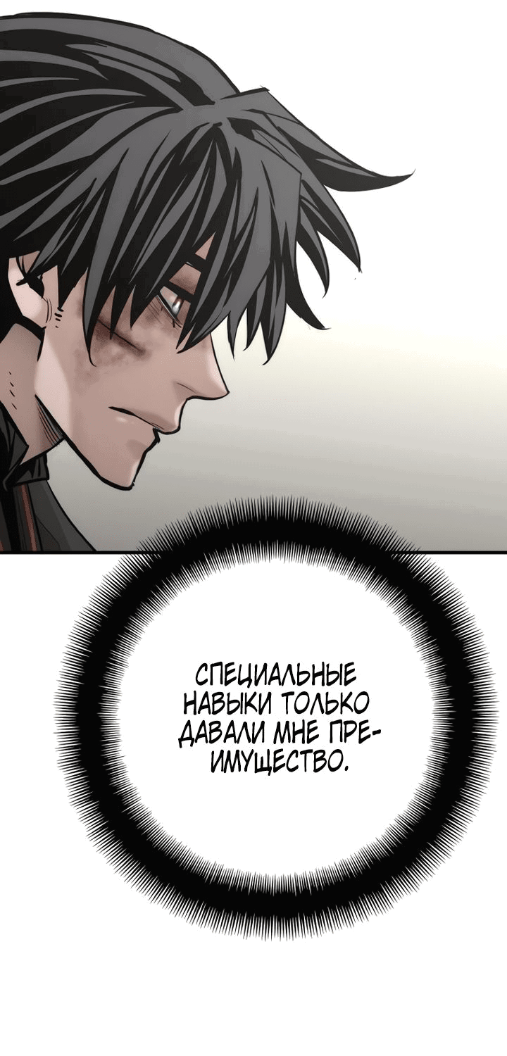 Манга Симуляция тренировки небесного демона - Глава 91 Страница 26