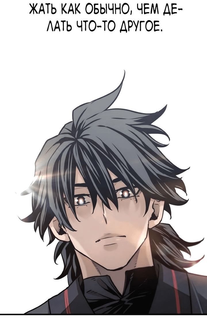 Манга Симуляция тренировки небесного демона - Глава 91 Страница 72