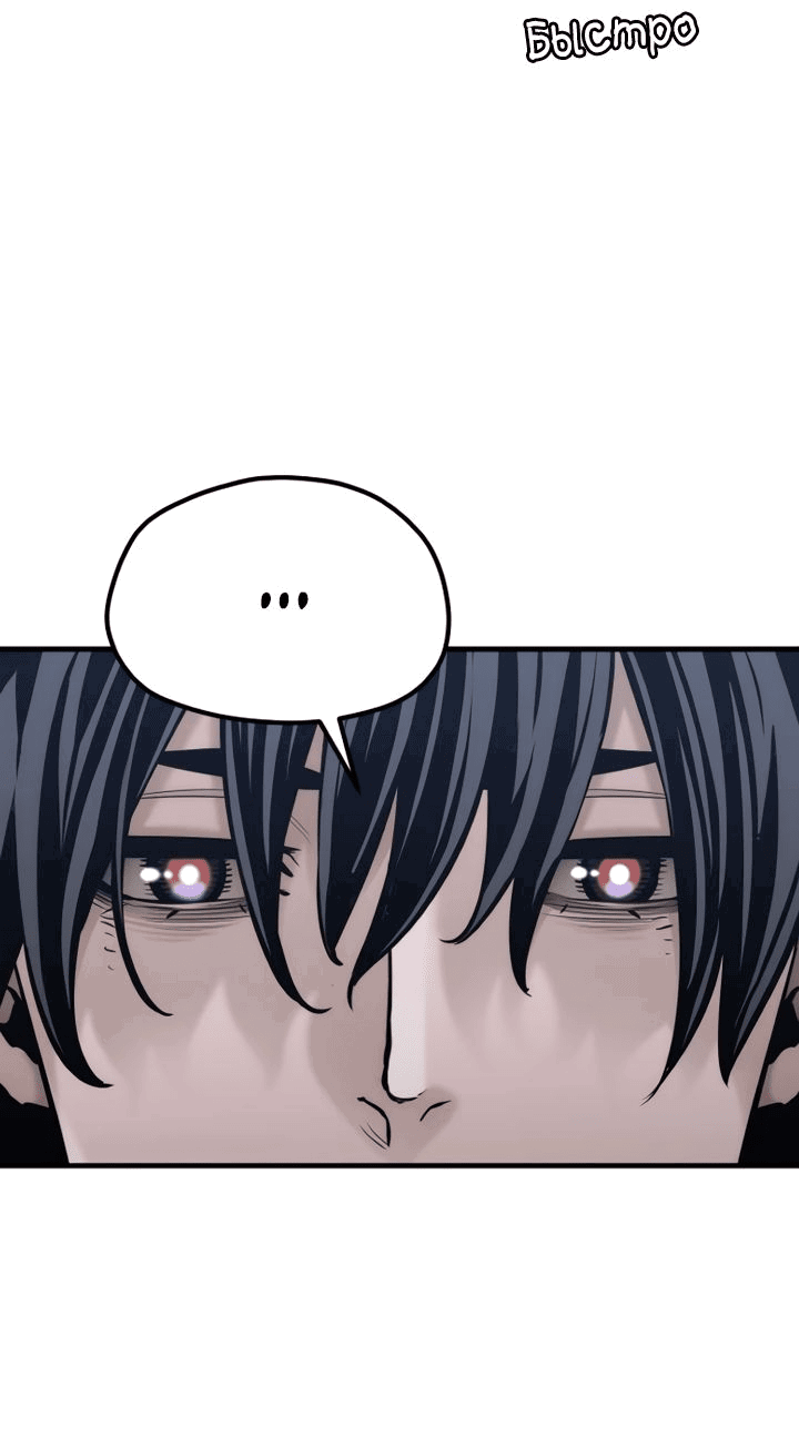 Манга Симуляция тренировки небесного демона - Глава 91 Страница 56