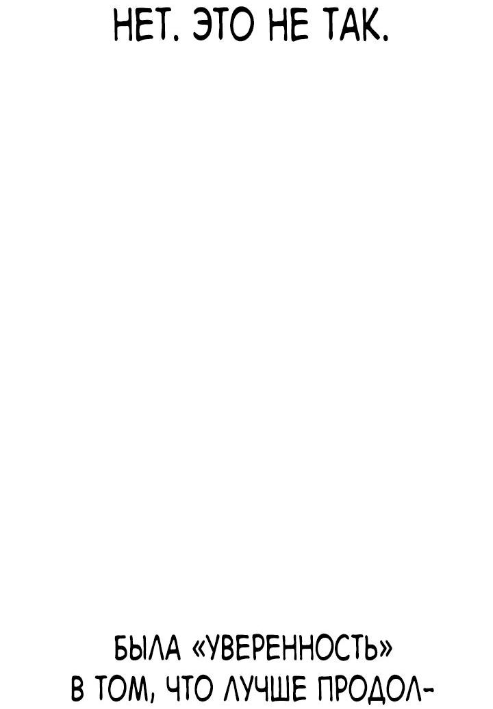 Манга Симуляция тренировки небесного демона - Глава 91 Страница 71