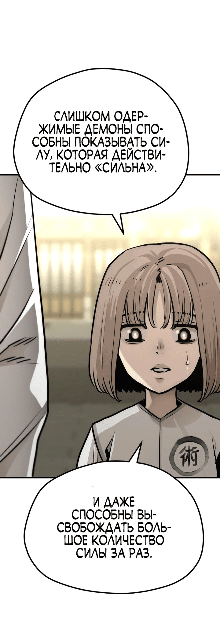Манга Симуляция тренировки небесного демона - Глава 92 Страница 63