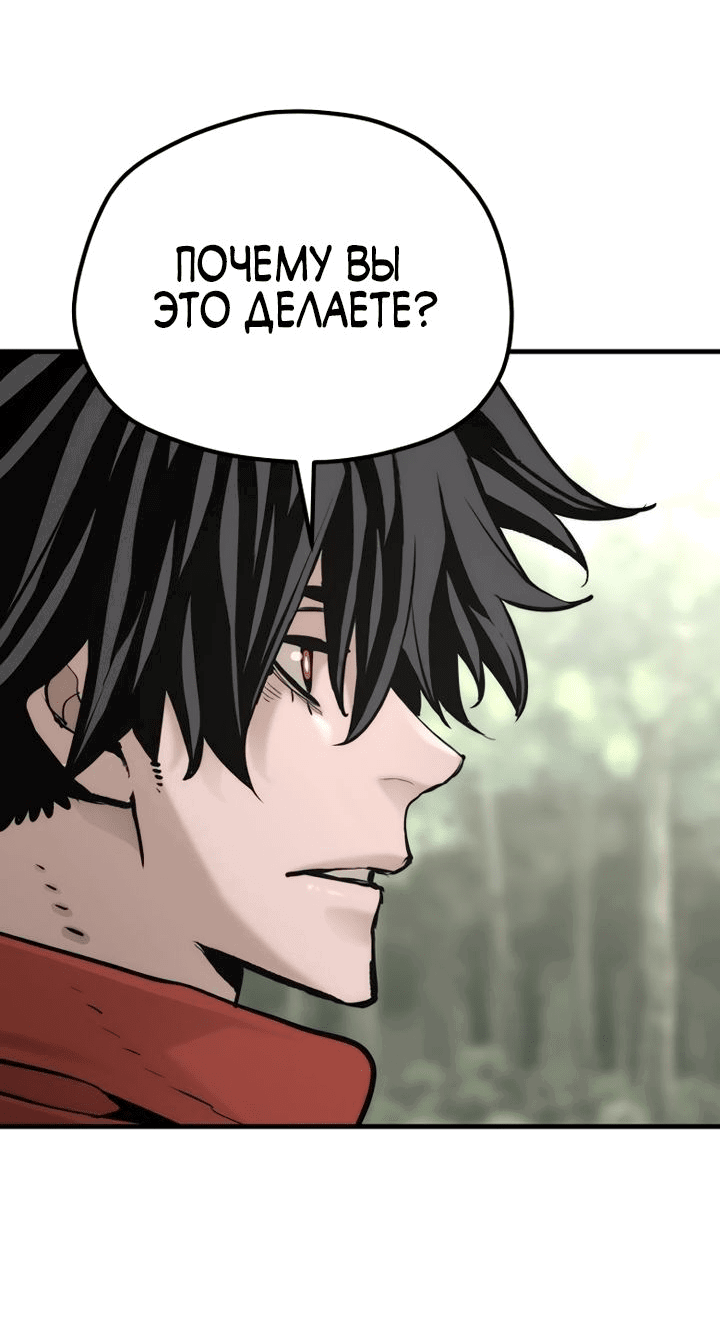 Манга Симуляция тренировки небесного демона - Глава 92 Страница 59