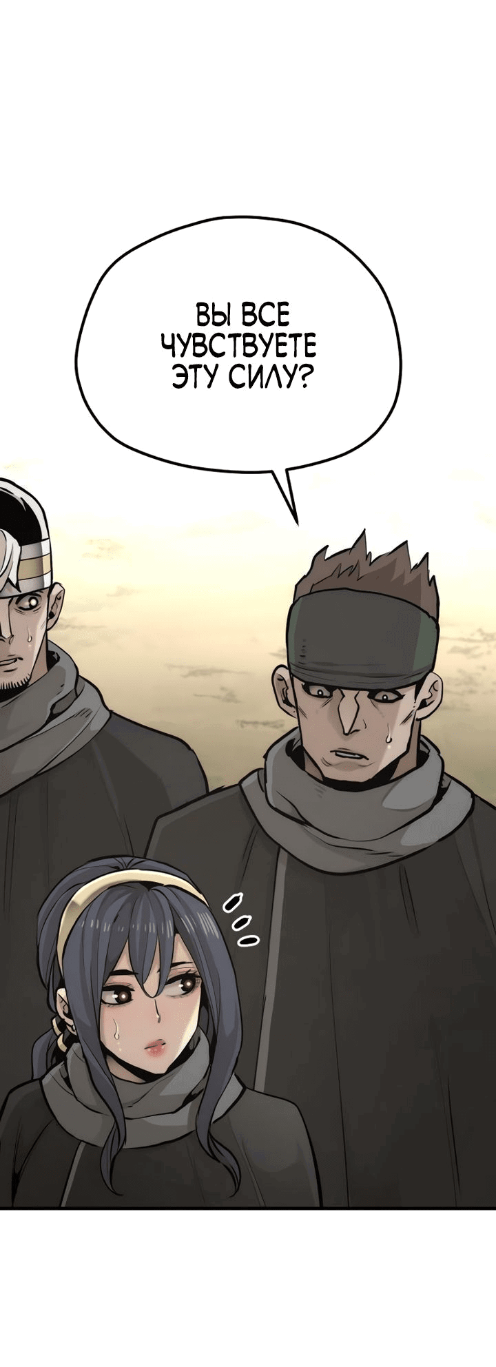 Манга Симуляция тренировки небесного демона - Глава 92 Страница 88