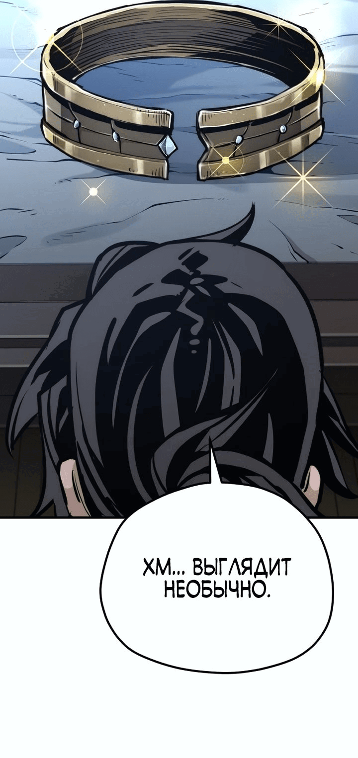 Манга Симуляция тренировки небесного демона - Глава 92 Страница 10