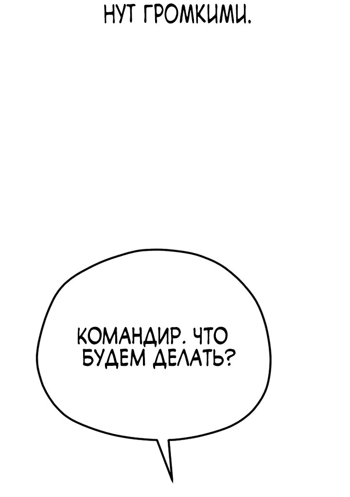 Манга Симуляция тренировки небесного демона - Глава 92 Страница 104