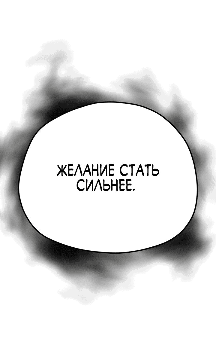 Манга Симуляция тренировки небесного демона - Глава 92 Страница 97