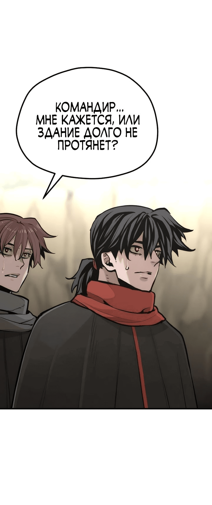 Манга Симуляция тренировки небесного демона - Глава 92 Страница 87