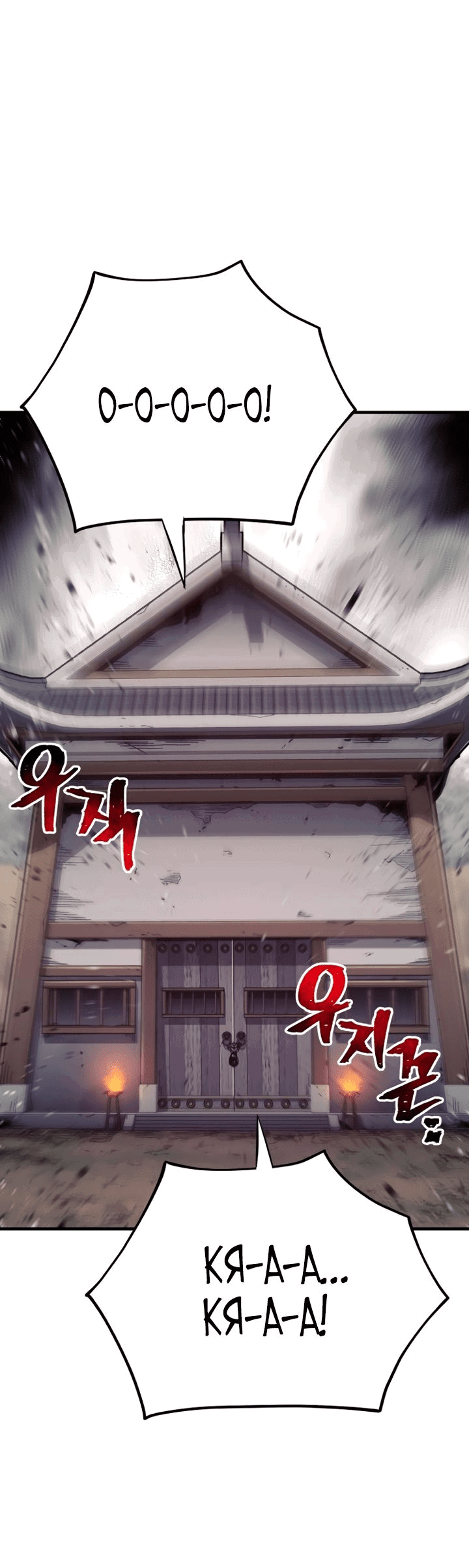 Манга Симуляция тренировки небесного демона - Глава 92 Страница 85