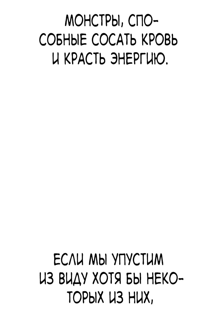Манга Симуляция тренировки небесного демона - Глава 92 Страница 101