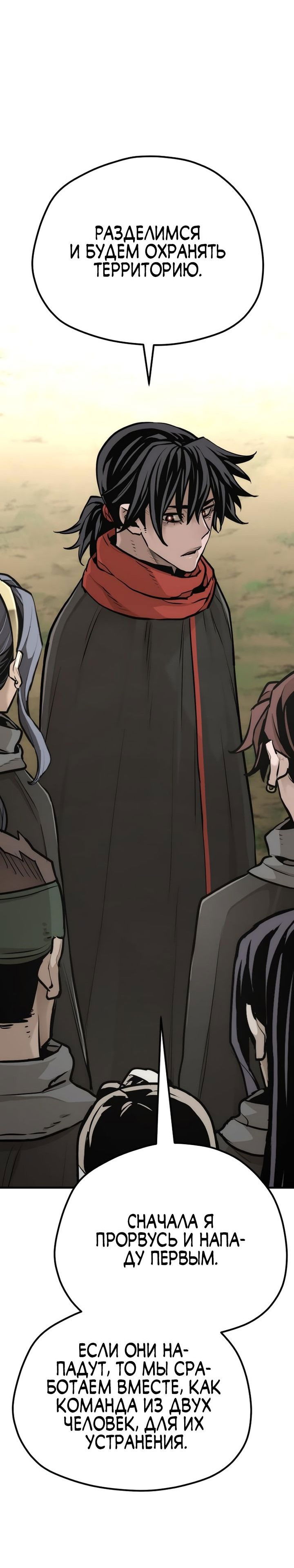 Манга Симуляция тренировки небесного демона - Глава 92 Страница 107