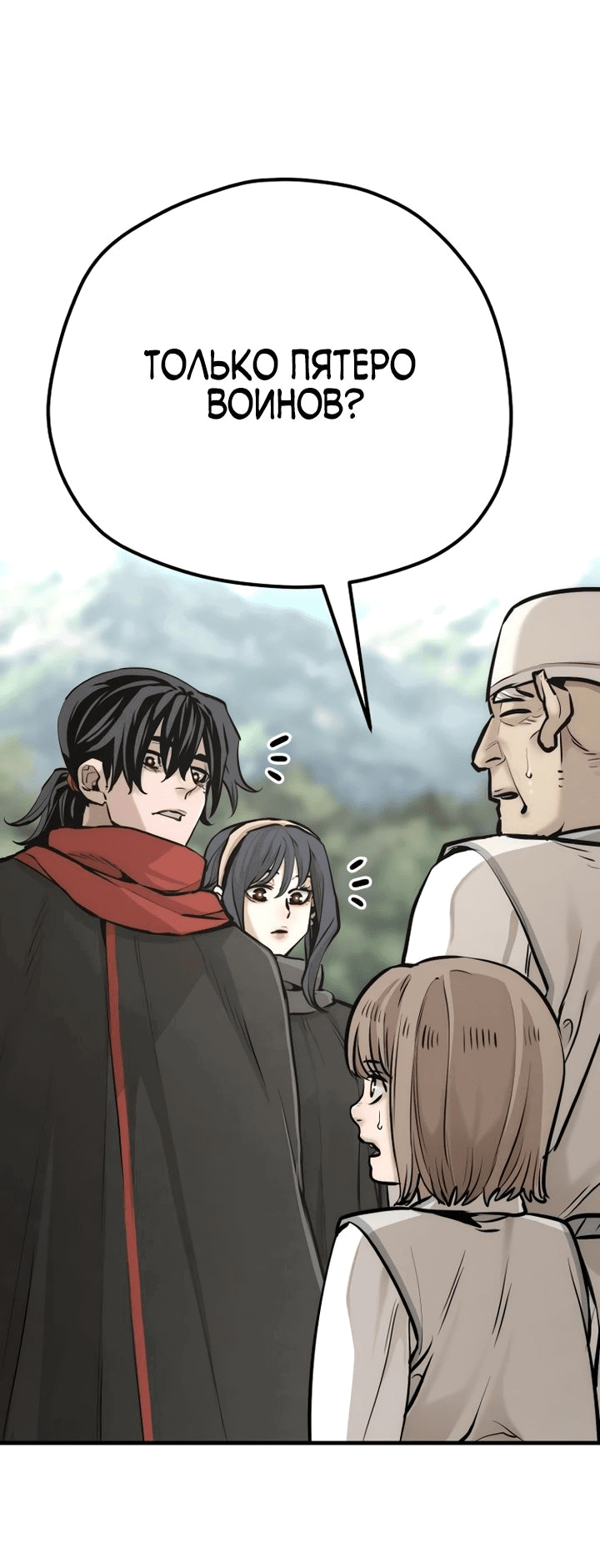 Манга Симуляция тренировки небесного демона - Глава 92 Страница 56