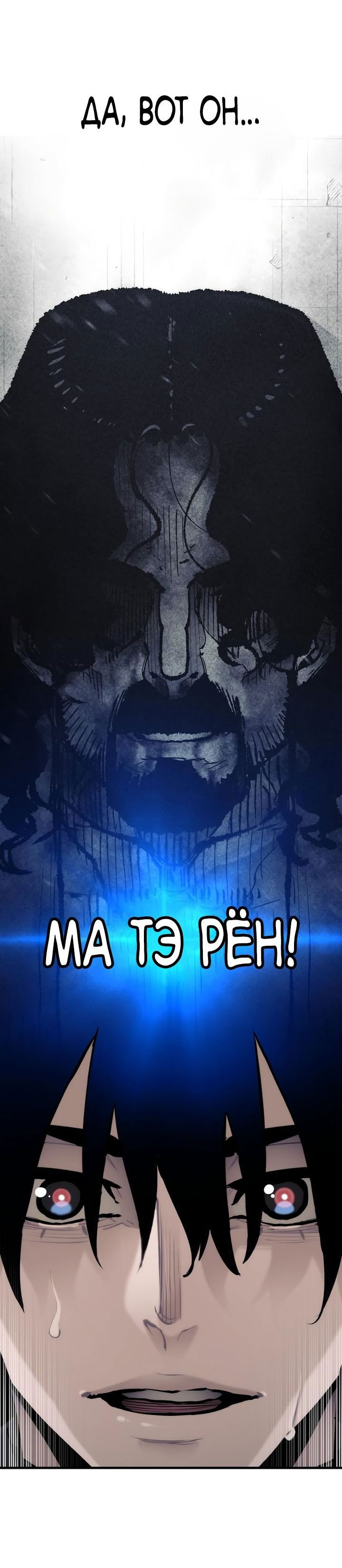 Манга Симуляция тренировки небесного демона - Глава 92 Страница 2