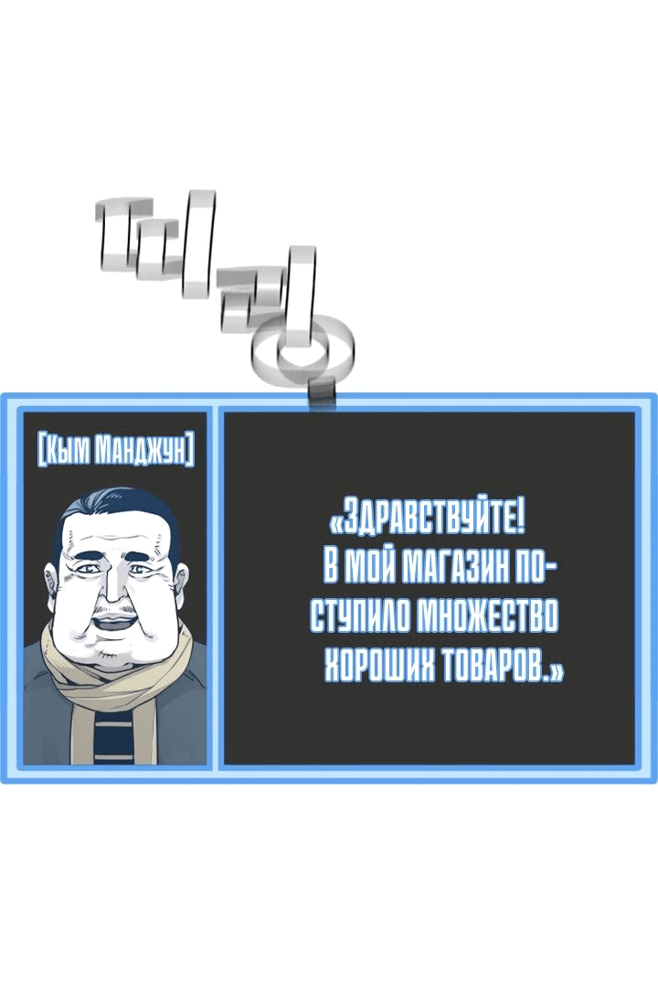 Манга Симуляция тренировки небесного демона - Глава 92 Страница 23