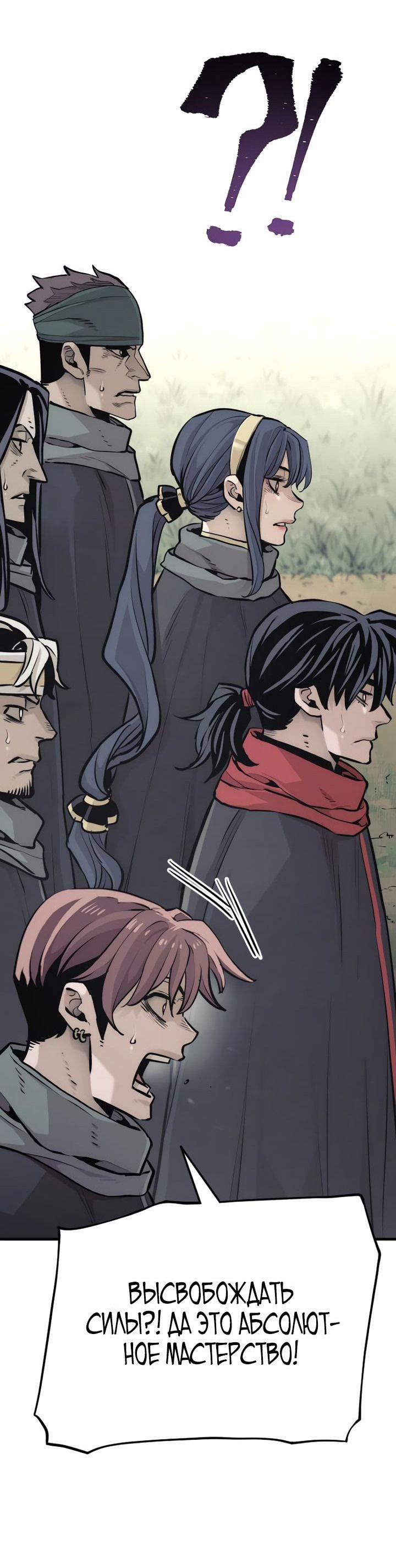 Манга Симуляция тренировки небесного демона - Глава 92 Страница 64