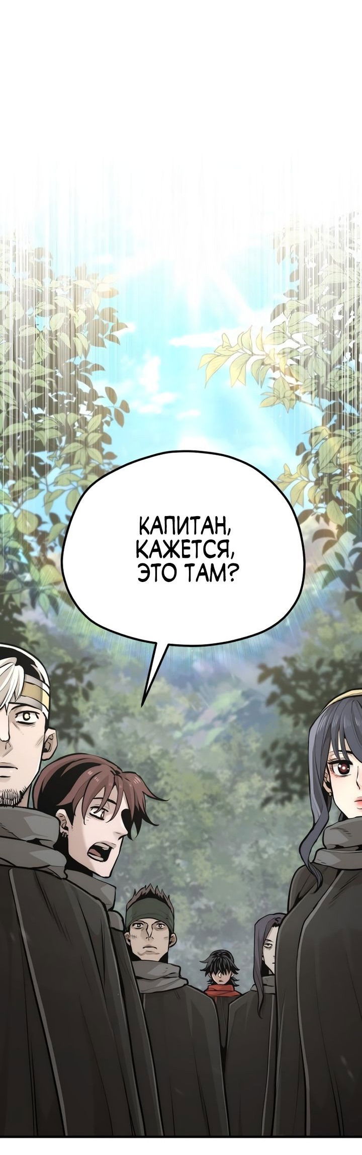 Манга Симуляция тренировки небесного демона - Глава 92 Страница 48