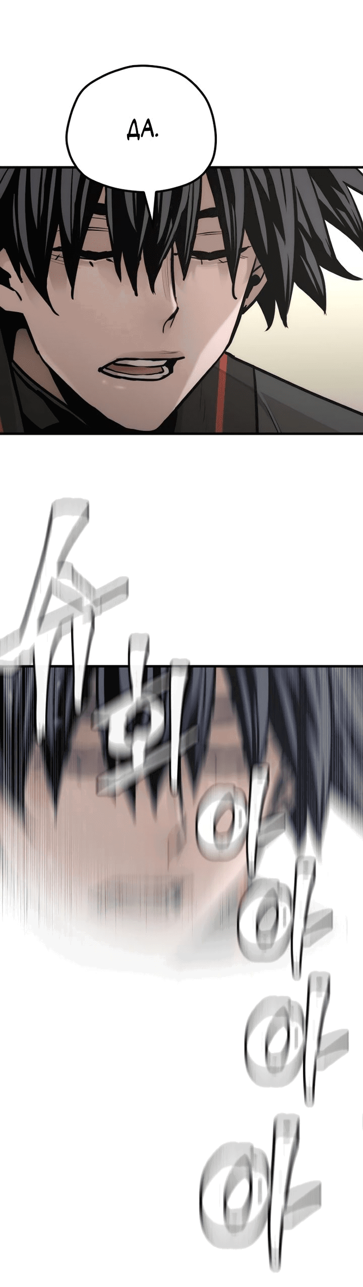 Манга Симуляция тренировки небесного демона - Глава 92 Страница 46