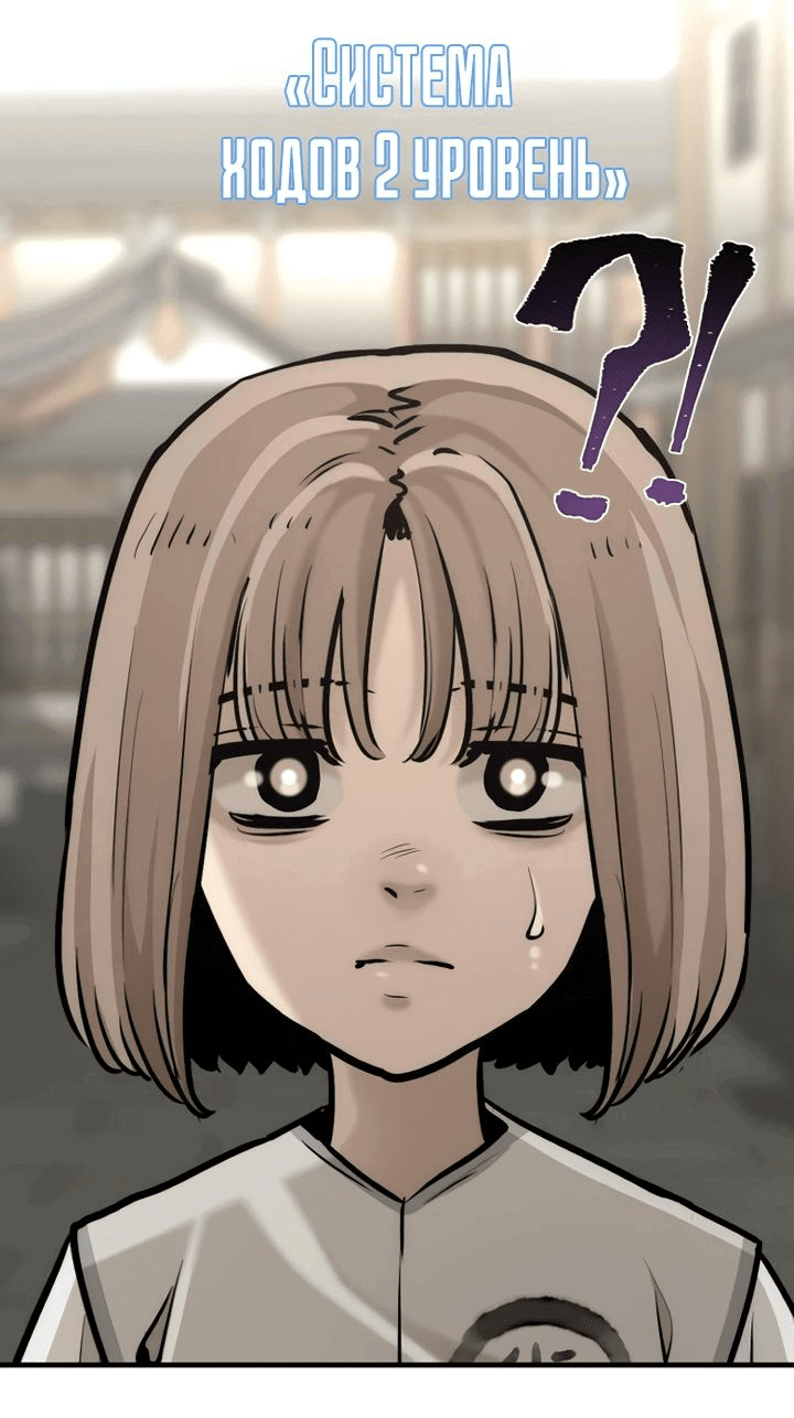 Манга Симуляция тренировки небесного демона - Глава 92 Страница 74