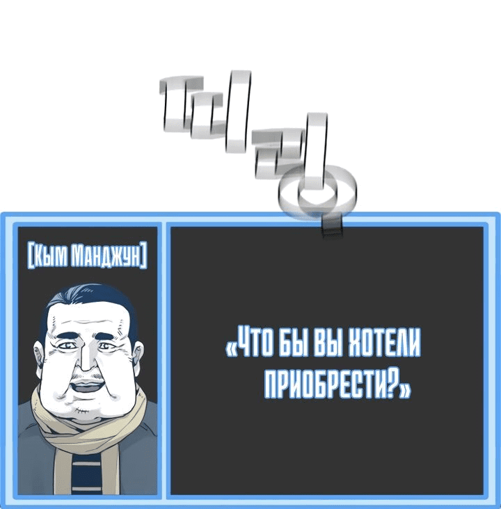 Манга Симуляция тренировки небесного демона - Глава 92 Страница 24