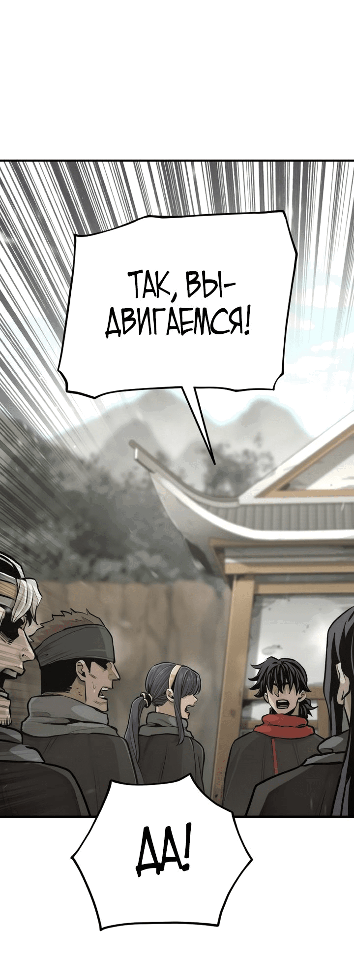 Манга Симуляция тренировки небесного демона - Глава 92 Страница 109