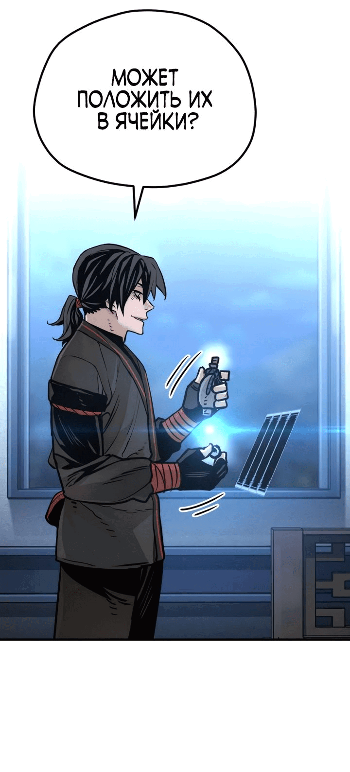 Манга Симуляция тренировки небесного демона - Глава 92 Страница 16