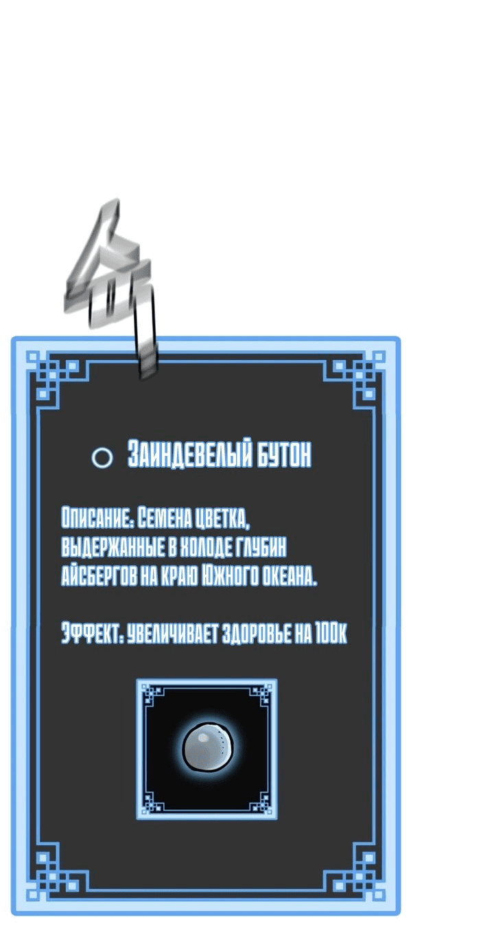 Манга Симуляция тренировки небесного демона - Глава 92 Страница 14