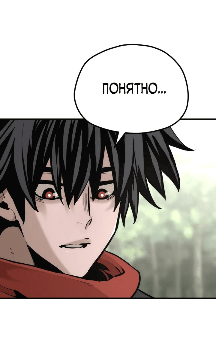 Манга Симуляция тренировки небесного демона - Глава 92 Страница 57