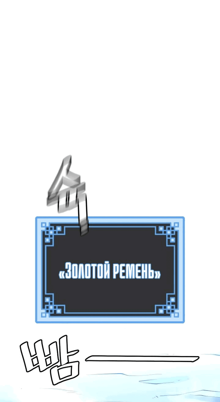 Манга Симуляция тренировки небесного демона - Глава 92 Страница 9