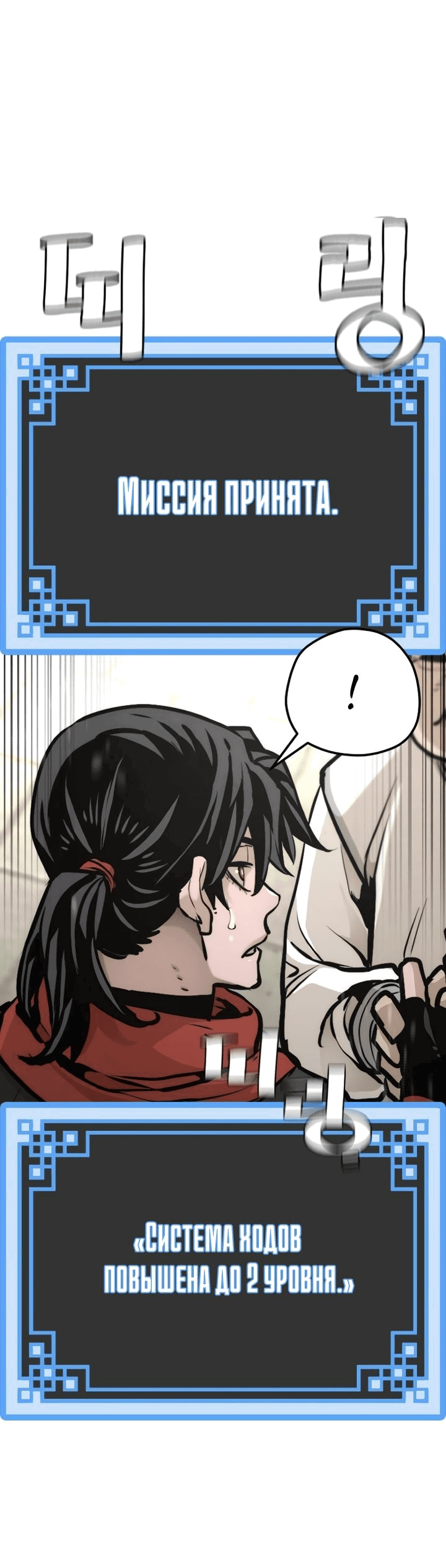 Манга Симуляция тренировки небесного демона - Глава 92 Страница 80