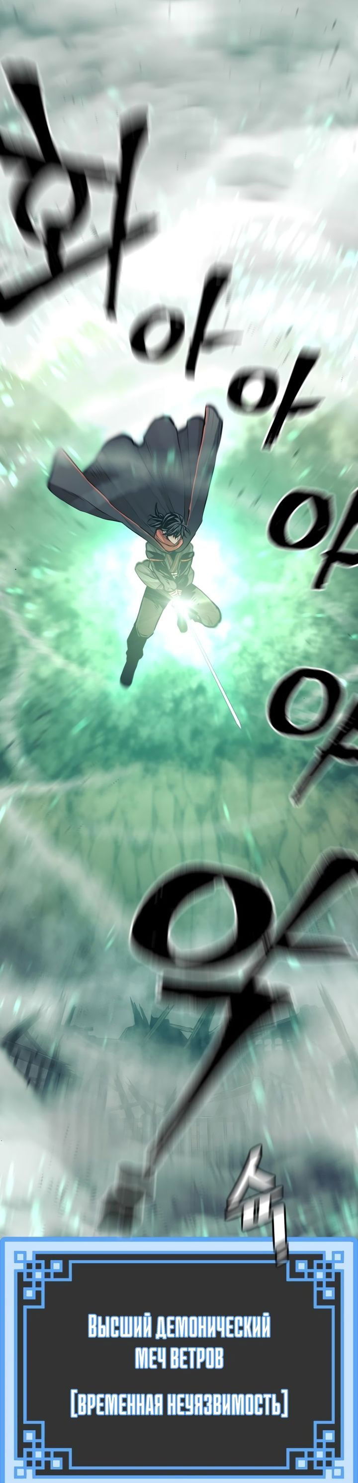 Манга Симуляция тренировки небесного демона - Глава 93 Страница 94