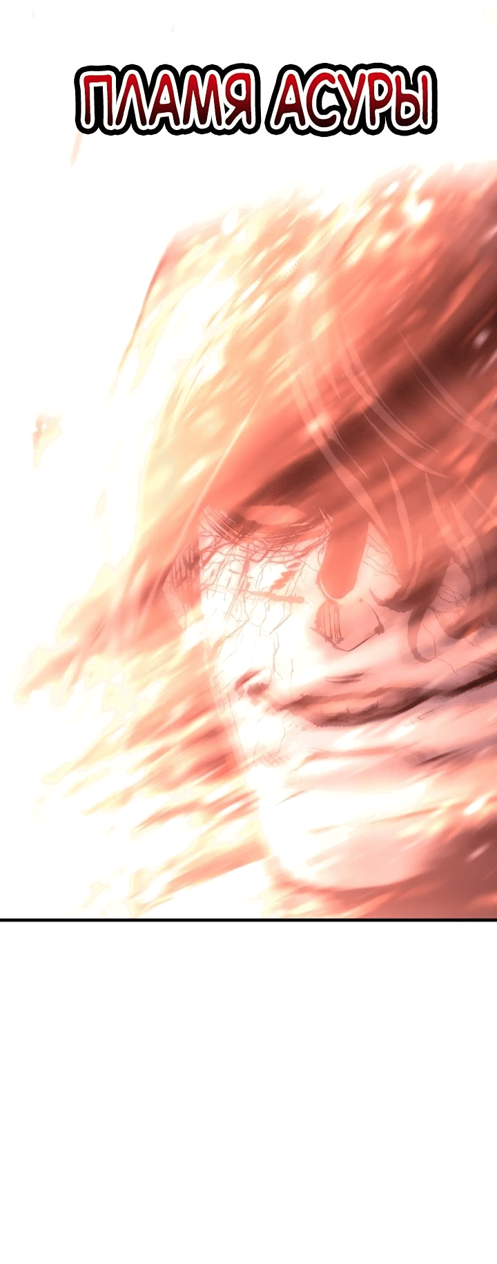 Манга Симуляция тренировки небесного демона - Глава 93 Страница 49