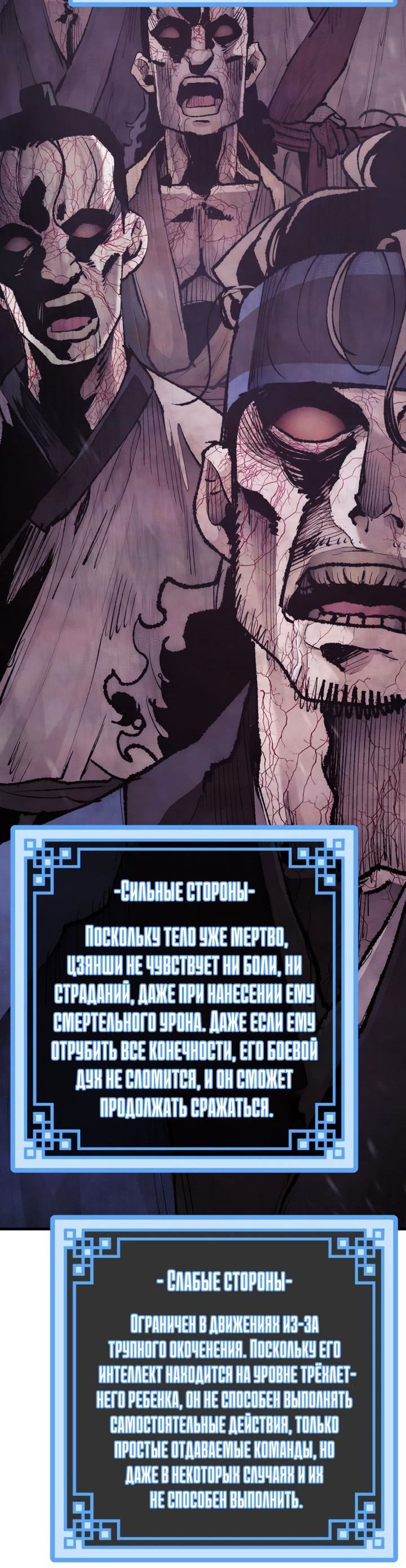 Манга Симуляция тренировки небесного демона - Глава 93 Страница 16