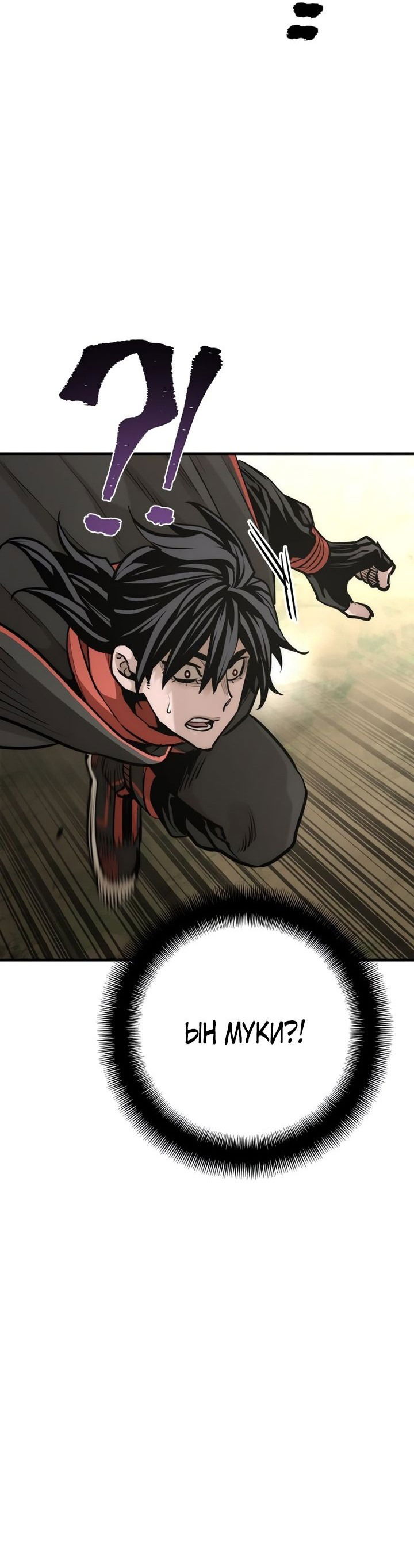 Манга Симуляция тренировки небесного демона - Глава 93 Страница 108