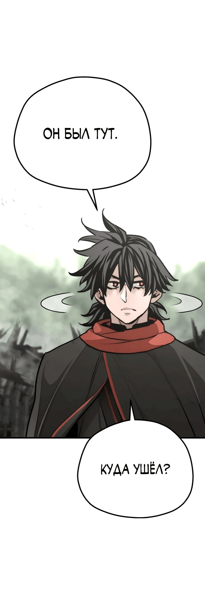 Манга Симуляция тренировки небесного демона - Глава 93 Страница 98