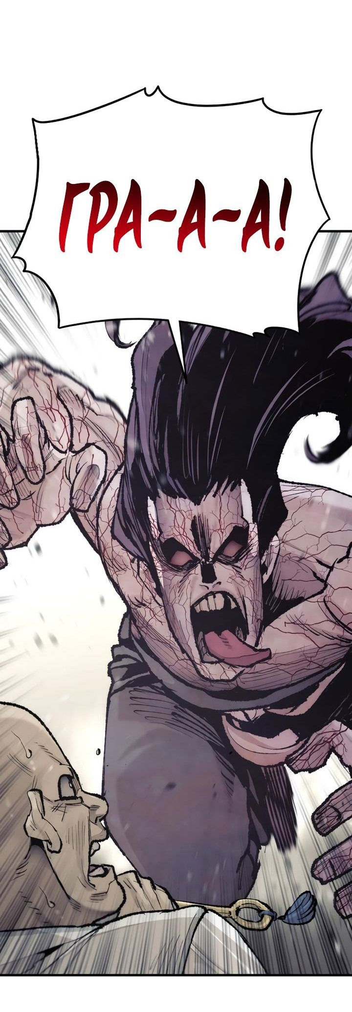 Манга Симуляция тренировки небесного демона - Глава 93 Страница 65