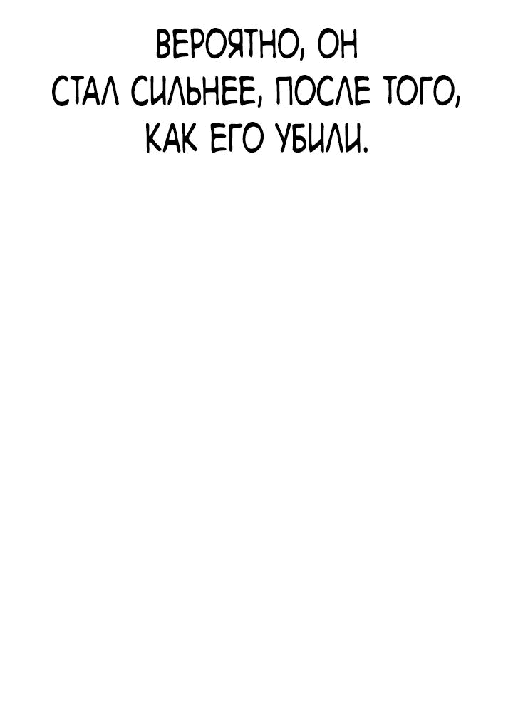 Манга Симуляция тренировки небесного демона - Глава 93 Страница 32